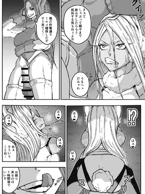 [篠崎真娘] 激突ミルコVS偽ミルコ発情大決戦_13