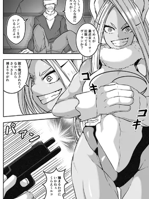 [篠崎真娘] 激突ミルコVS偽ミルコ発情大決戦_06