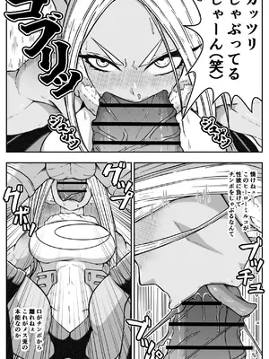 [篠崎真娘] 激突ミルコVS偽ミルコ発情大決戦_10