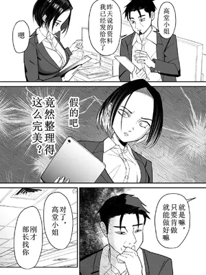 [ぽみソード] 常識改変催眠タイムカード｜常识改变，催眠考勤卡 [中国翻訳]_21