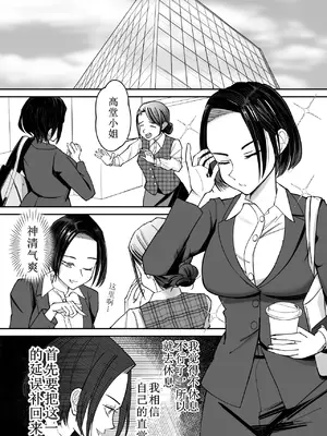 [ぽみソード] 常識改変催眠タイムカード｜常识改变，催眠考勤卡 [中国翻訳]_24