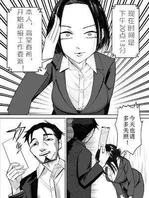 [ぽみソード] 常識改変催眠タイムカード｜常识改变，催眠考勤卡 [中国翻訳]_07