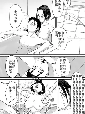 [ぽみソード] 常識改変催眠タイムカード｜常识改变，催眠考勤卡 [中国翻訳]_19