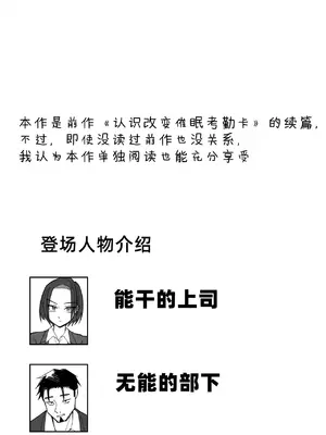 [ぽみソード] 常識改変催眠タイムカード｜常识改变，催眠考勤卡 [中国翻訳]_02