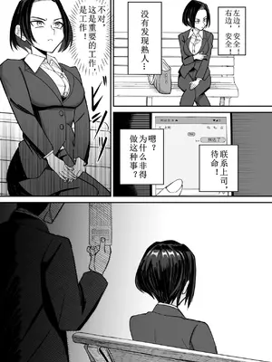 [ぽみソード] 常識改変催眠タイムカード｜常识改变，催眠考勤卡 [中国翻訳]_05