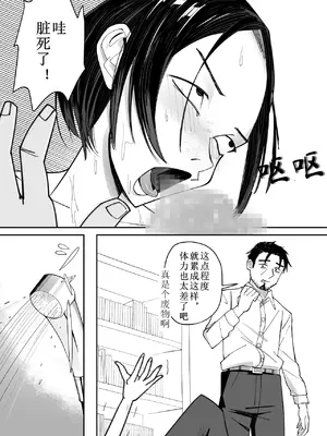 [ぽみソード] 常識改変催眠タイムカード｜常识改变，催眠考勤卡 [中国翻訳]_15