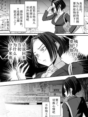 [ぽみソード] 常識改変催眠タイムカード｜常识改变，催眠考勤卡 [中国翻訳]_04