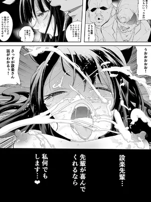[いぬの王国] メスガキ妹NTR_29
