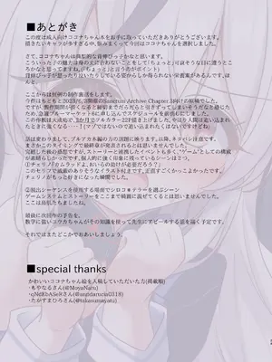 (ブルーマーケット6) [宮廷少女まりん (結城ちかげ)] 春原ココナは背伸びしたい。 (ブルーアーカイブ)｜春原心奈酱想要逞强 [白杨汉化组] [DL版]_28