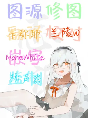 (ブルーマーケット6) [宮廷少女まりん (結城ちかげ)] 春原ココナは背伸びしたい。 (ブルーアーカイブ)｜春原心奈酱想要逞强 [白杨汉化组] [DL版]_31