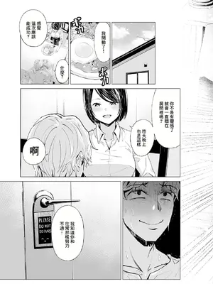 [トネリ団 (よしおエレキ)] ゆめみるバンギャル｜心懷夢想的樂隊辣妹 [中国翻訳]_17