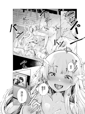 [トネリ団 (よしおエレキ)] ゆめみるバンギャル｜心懷夢想的樂隊辣妹 [中国翻訳]_14