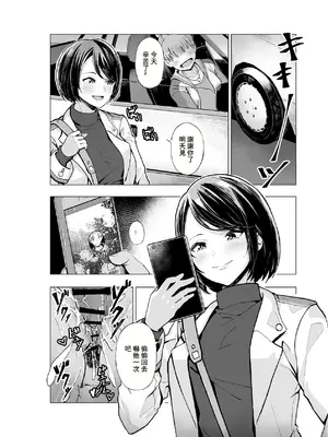 [トネリ団 (よしおエレキ)] ゆめみるバンギャル｜心懷夢想的樂隊辣妹 [中国翻訳]_24