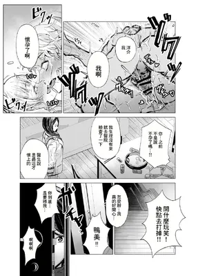 [トネリ団 (よしおエレキ)] ゆめみるバンギャル｜心懷夢想的樂隊辣妹 [中国翻訳]_27