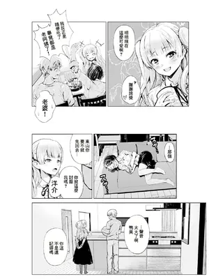 [トネリ団 (よしおエレキ)] ゆめみるバンギャル｜心懷夢想的樂隊辣妹 [中国翻訳]_08