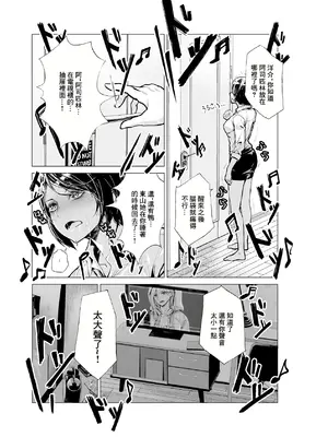 [トネリ団 (よしおエレキ)] ゆめみるバンギャル｜心懷夢想的樂隊辣妹 [中国翻訳]_13