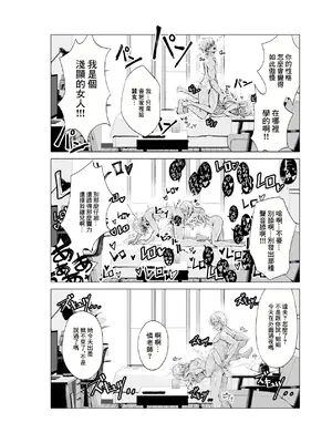 [トネリ団 (よしおエレキ)] ゆめみるバンギャル｜心懷夢想的樂隊辣妹 [中国翻訳]_22