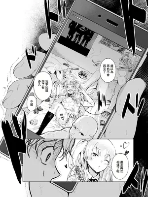 [トネリ団 (よしおエレキ)] ゆめみるバンギャル｜心懷夢想的樂隊辣妹 [中国翻訳]_10