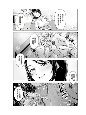 [トネリ団 (よしおエレキ)] ゆめみるバンギャル｜心懷夢想的樂隊辣妹 [中国翻訳]_18