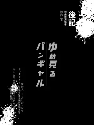[トネリ団 (よしおエレキ)] ゆめみるバンギャル｜心懷夢想的樂隊辣妹 [中国翻訳]_30