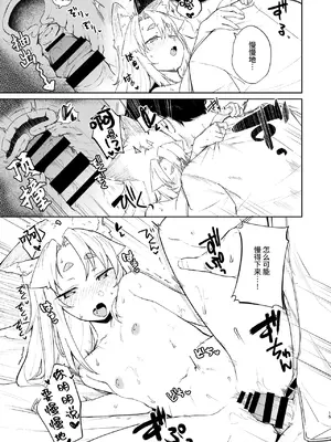 [カタミミヘッドフォン (蟻吉げん)] 狛狐のゆえ 参 [蜂蜜柚子茶] [DL版]_14