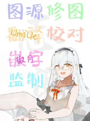 [ガーシュメルト (スコルペーナ)] ルーミアさんと同棲性活 (東方Project) [白杨汉化组] [DL版]_26