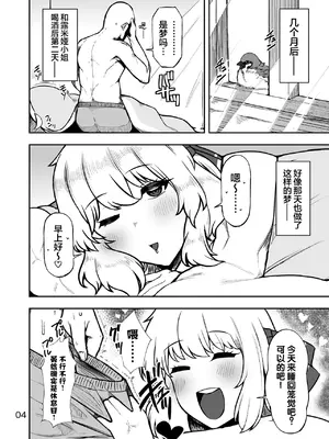 [ガーシュメルト (スコルペーナ)] ルーミアさんと同棲性活 (東方Project) [白杨汉化组] [DL版]_03