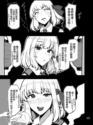 [ガーシュメルト (スコルペーナ)] ルーミアさんと同棲性活 (東方Project) [白杨汉化组] [DL版]_02