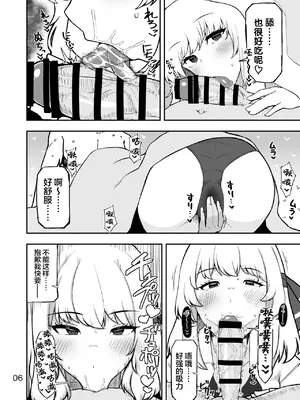 [ガーシュメルト (スコルペーナ)] ルーミアさんと同棲性活 (東方Project) [白杨汉化组] [DL版]_05