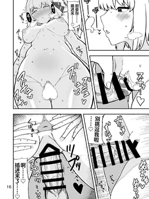 [ガーシュメルト (スコルペーナ)] ルーミアさんと同棲性活 (東方Project) [白杨汉化组] [DL版]_15