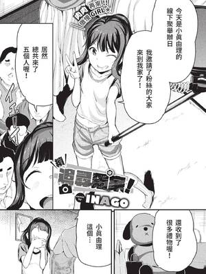 COMIC BAVEL 2022年8月号 [中国翻訳] [無修正] [DL版]_152