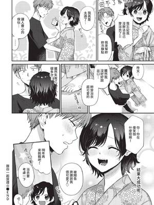 COMIC BAVEL 2022年8月号 [中国翻訳] [無修正] [DL版]_041