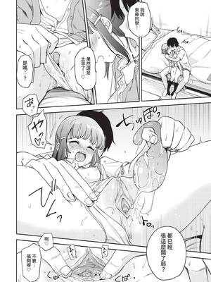 COMIC BAVEL 2022年8月号 [中国翻訳] [無修正] [DL版]_195