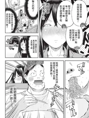 COMIC BAVEL 2022年8月号 [中国翻訳] [無修正] [DL版]_363