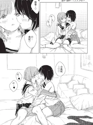 COMIC BAVEL 2022年8月号 [中国翻訳] [無修正] [DL版]_291