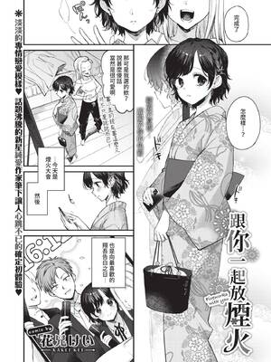 COMIC BAVEL 2022年8月号 [中国翻訳] [無修正] [DL版]_018