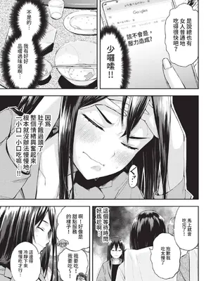 COMIC BAVEL 2022年8月号 [中国翻訳] [無修正] [DL版]_364