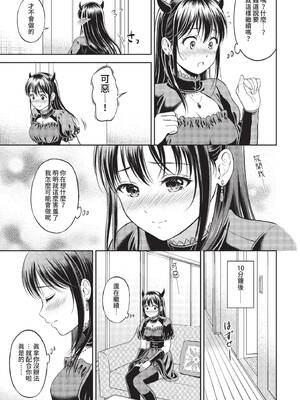 COMIC BAVEL 2022年8月号 [中国翻訳] [無修正] [DL版]_080