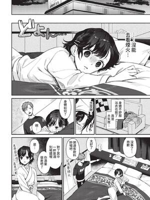 COMIC BAVEL 2022年8月号 [中国翻訳] [無修正] [DL版]_023