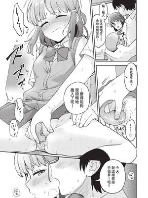 COMIC BAVEL 2022年8月号 [中国翻訳] [無修正] [DL版]_194