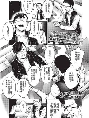 COMIC BAVEL 2022年8月号 [中国翻訳] [無修正] [DL版]_096