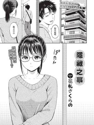 COMIC BAVEL 2022年8月号 [中国翻訳] [無修正] [DL版]_068