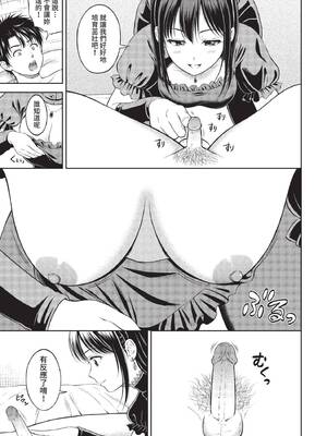 COMIC BAVEL 2022年8月号 [中国翻訳] [無修正] [DL版]_082