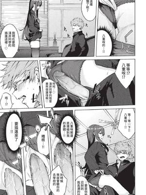 COMIC BAVEL 2022年8月号 [中国翻訳] [無修正] [DL版]_216