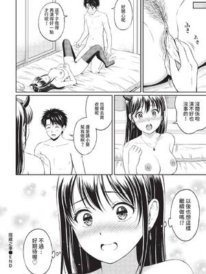 COMIC BAVEL 2022年8月号 [中国翻訳] [無修正] [DL版]_095