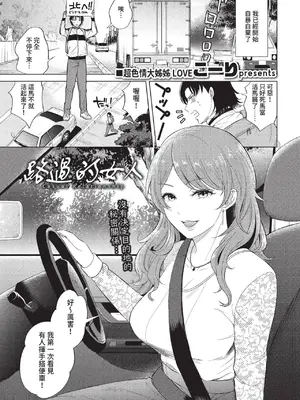 COMIC BAVEL 2022年8月号 [中国翻訳] [無修正] [DL版]_318