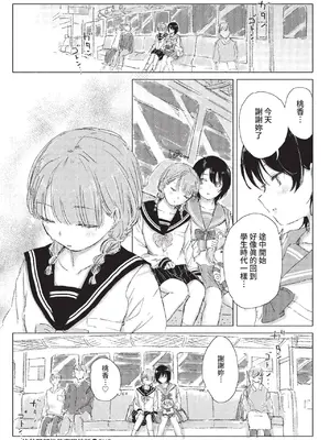 COMIC BAVEL 2022年8月号 [中国翻訳] [無修正] [DL版]_295