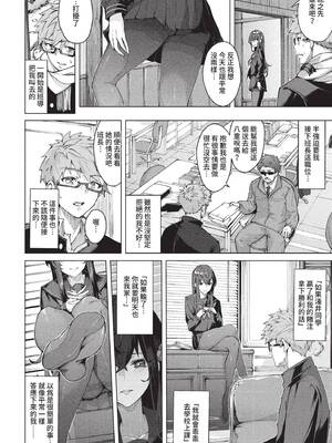 COMIC BAVEL 2022年8月号 [中国翻訳] [無修正] [DL版]_207