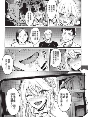 COMIC BAVEL 2022年8月号 [中国翻訳] [無修正] [DL版]_112