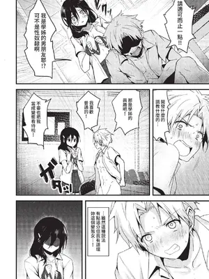 COMIC BAVEL 2022年8月号 [中国翻訳] [無修正] [DL版]_353